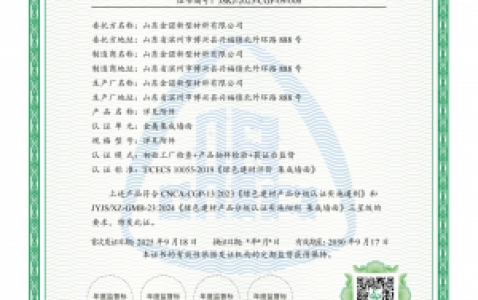 绿色建材产品三星认证